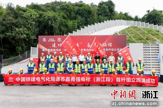 通苏嘉甬高铁浙江段接触网首杆成功组立。浙江交通集团 供图 通苏嘉甬高铁浙江段接触网首杆成功组立。浙江交通集团 供图