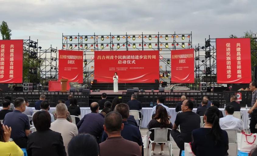 昌吉州推动民族团结进步促进法落地见效