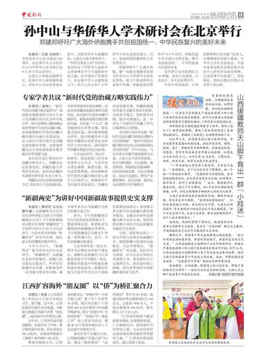 “新疆两史”为讲好中国新疆故事提供史实支撑 山西援疆教师天山脚下育出一群『小戏迷』