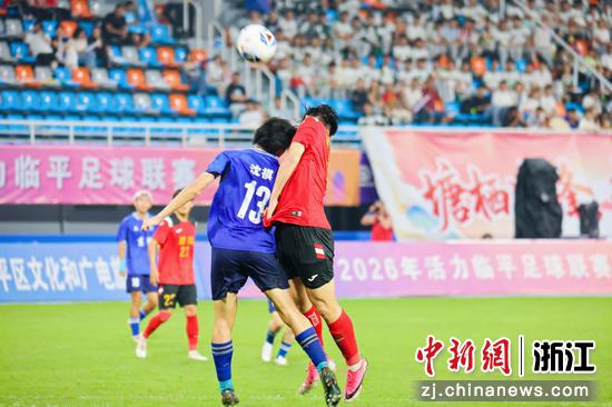 “临超”季军赛现场。&nbsp;临平区委宣传部供图