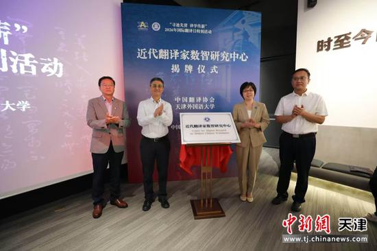图为活动现场。（天津外国语大学供图）