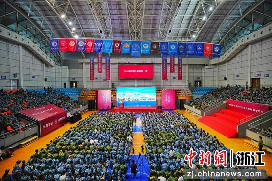 9月28日，活动现场。（浙江财经大学供图）