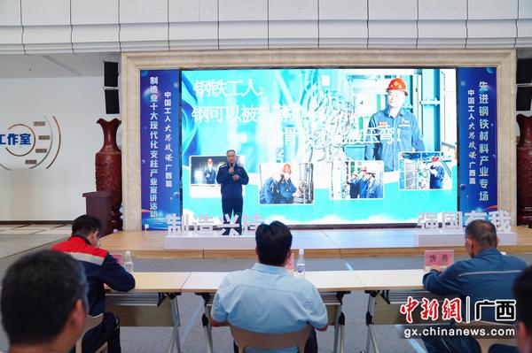 图为活动现场。广西工人报 供图 图为活动现场。广西工人报 供图