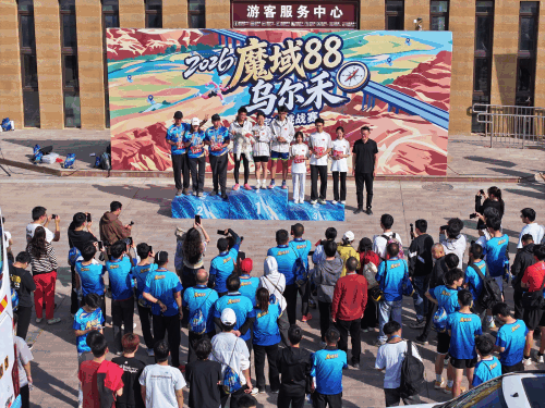 2026“魔域 88”乌尔禾定向挑战赛专业赛获奖选手上台领奖。图片来源：乌尔禾区委宣传部
