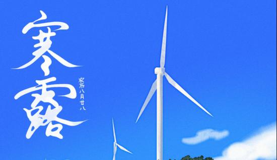 二十四节气·寒露：露落疏桐 人间清秋