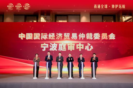 揭牌现场。宁波市贸促会供图