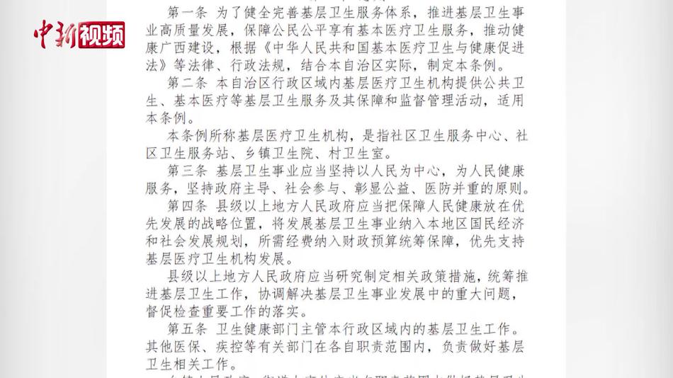 广西基层医疗之变：民众看病就医不再“难”