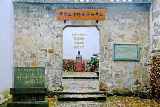 黄景之律师事务所旧址 黄景之律师事务所旧址
