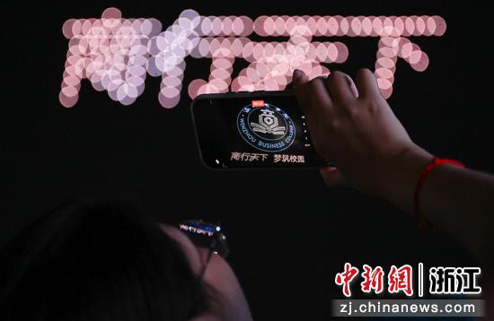 图为：学生拍摄无人机呈现的“商行天下，梦筑校园”。中新社记者 王刚 摄 