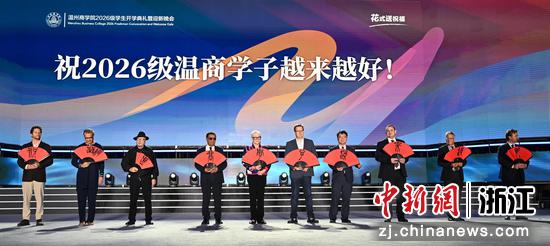 　　图为：珍妮·希普利（左五）、穆拉图·特肖梅（左四）等人共同展示写有“祝2026级温商学子越来越好”标语的扇子。中新社记者 王刚 摄