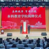 预计2030年超8000人！新疆首个职教本科教育学院揭牌