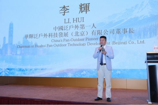 泛户外专家李辉发言。