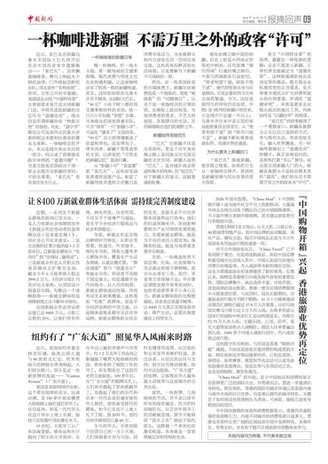 一杯咖啡进新疆不需万里之外的政客“许可”