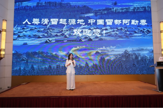 中共阿勒泰地区委员会宣传部和地区文体广旅局代表赵红燕发言。