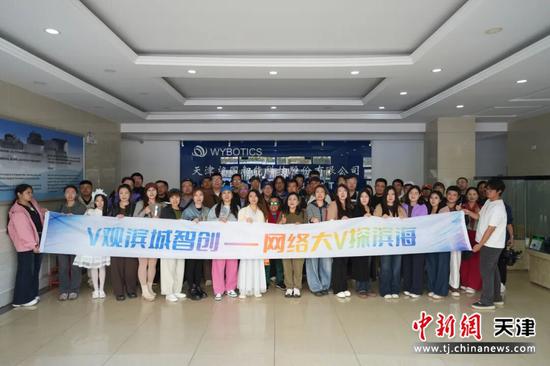 图为活动现场。（滨海新区区委网信办供图）