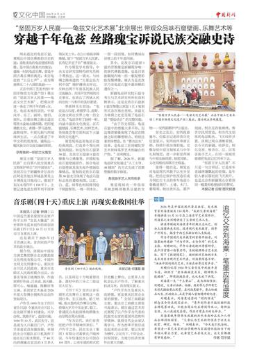 穿越千年龟兹 丝路瑰宝诉说民族交融史诗