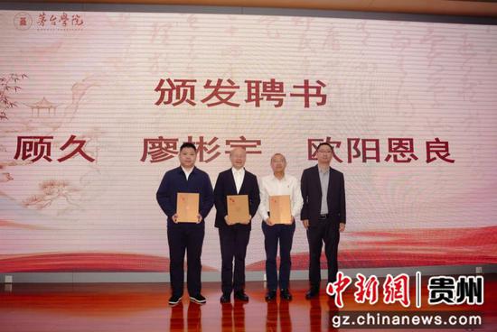 茅台学院为专家颁发聘书