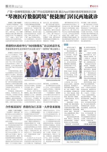 舞蹈《龟兹》首度香港上演