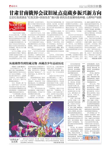 一枚银针『连接』三亚与乌鲁木齐