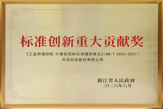 认证互认降本增效，打通“一次检测、多国通行”通道
