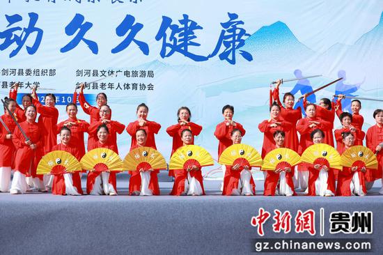 剑河县2026年“九九重阳”全民健身主题活动暨老年教育成果展示活动现场。刘 梦摄