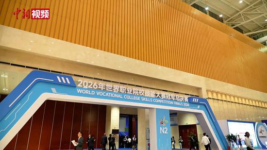 世界职业院校技能大赛冠军总决赛落幕 金华职业技术大学夺冠