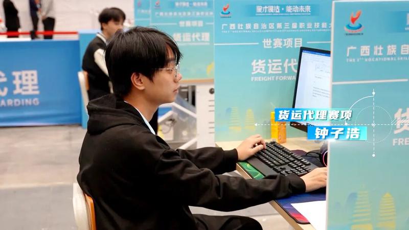 ▲图为第三届广西技能大赛南宁代表团选手钟子浩参加货运代理项目获金牌 ▲图为第三届广西技能大赛南宁代表团选手钟子浩参加货运代理项目获金牌