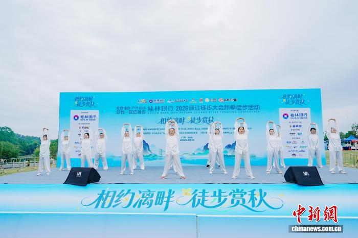 相约漓江徒步赏秋 万人漫步甘棠江共赴山水之约