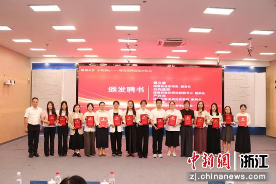 10月16日，结对仪式现场。主办方&nbsp;&nbsp;供图