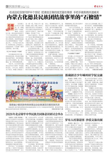 浙藏疆青少年嵊州研学促交融