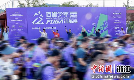 图为：选手们从旧钢厂蜕变而来的杭钢公园出发。朱雨枭 摄