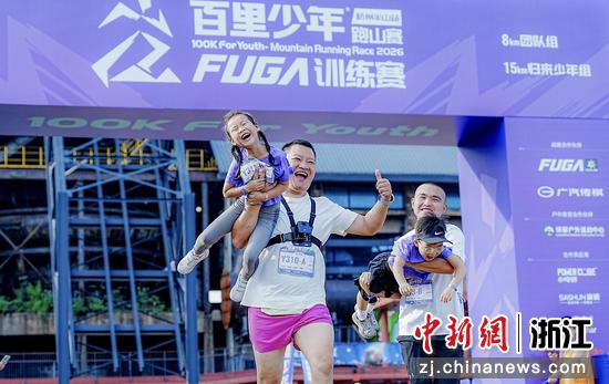 图为：选手带孩子参赛。朱雨枭 摄