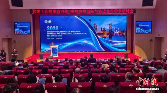 大会现场。天津医科大学肿瘤医院供图