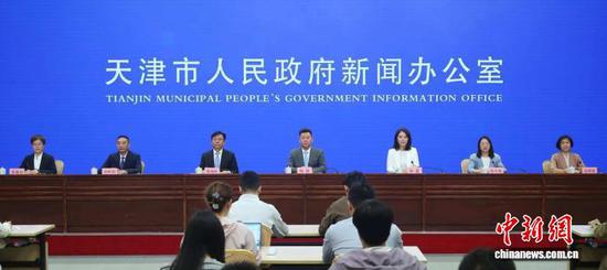 图为新闻发布会现场。（天津市政府新闻办供图）