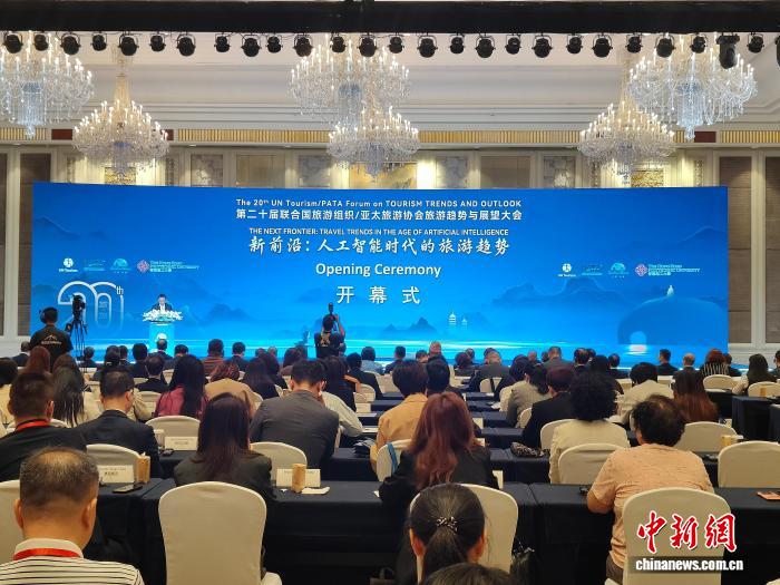 联合国旅游组织/亚太旅游协会旅游趋势与展望大会在桂林举行