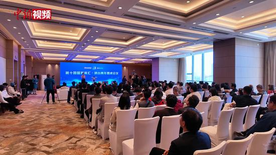 第十四届菁英汇在天津举行 两岸青年共话合作新机遇