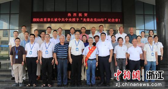 董事长颜贻意荣获光荣在党50年纪念章。诚意药业供图