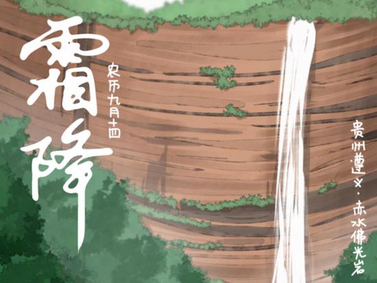 二十四节气·霜降：我与旧事归于尽 来年依旧迎花开