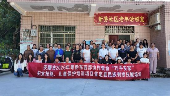 普定县民族刺绣技能培训班在补郎乡新秀社区开班