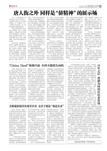 美制裁新疆养鱼场等企业 无异于制造“强迫失业”