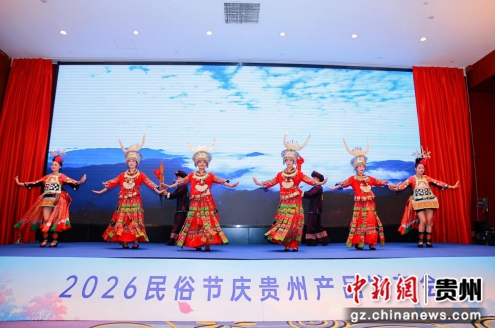 图为活动现场。贵旅集团供图