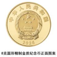 “硬核”金银纪念币，明日发行→