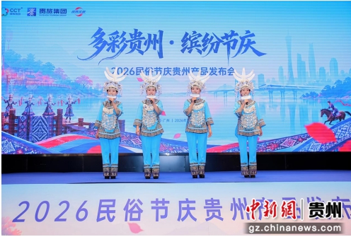 图为活动现场。贵旅集团供图