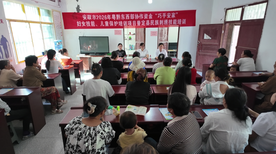 普定县民族刺绣技能培训班在补郎乡新秀社区开班