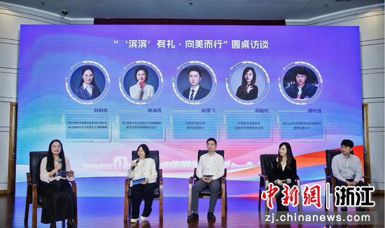 滨江·浙江科技大学文明共建交流展演暨“‘滨滨’有礼·向美而行”宣讲活动现场。主办方&nbsp;供图