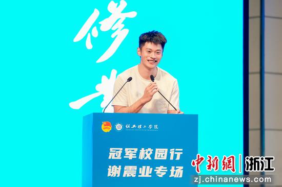 近日，短跑名将谢震业分享自身经历。（主办方供图）