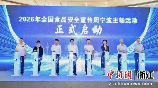 启动仪式现场。主办方&nbsp;供图