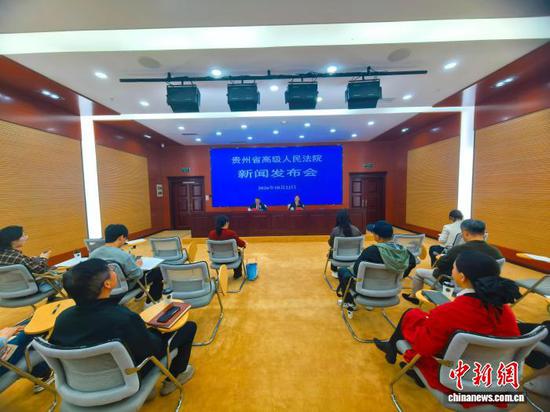 10月23日，贵州高院召开新闻发布会，向社会公众通报近年来贵州法院充分发挥审判职能作用，加强长征文化遗产司法保护的工作情况。　中新网记者 张伟 摄