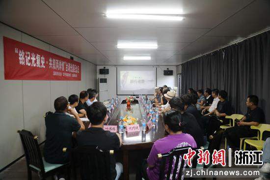 近日，温岭台联会及在温台胞举行座谈会。&nbsp;温岭市台办&nbsp;供图