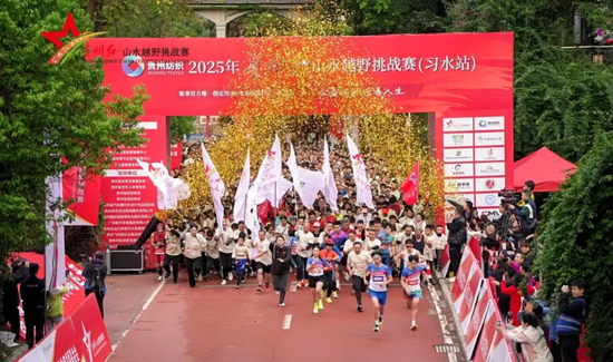贵州红山水越野挑战赛（习水站)。习水县融媒体中心供图